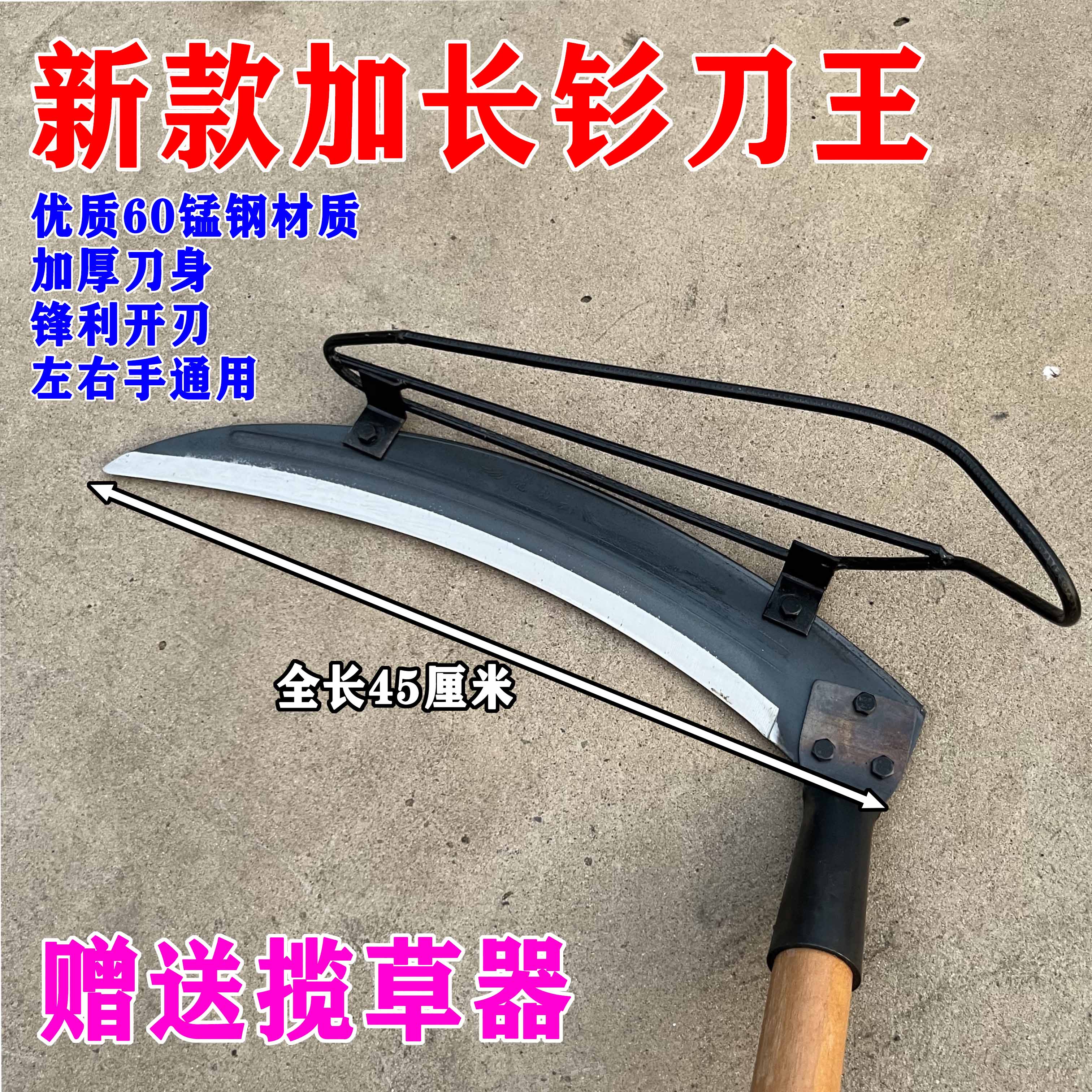锰钢锻打大钐镰刀长柄割蒿草镰刀农用草原打草割芦苇左右手大钐刀