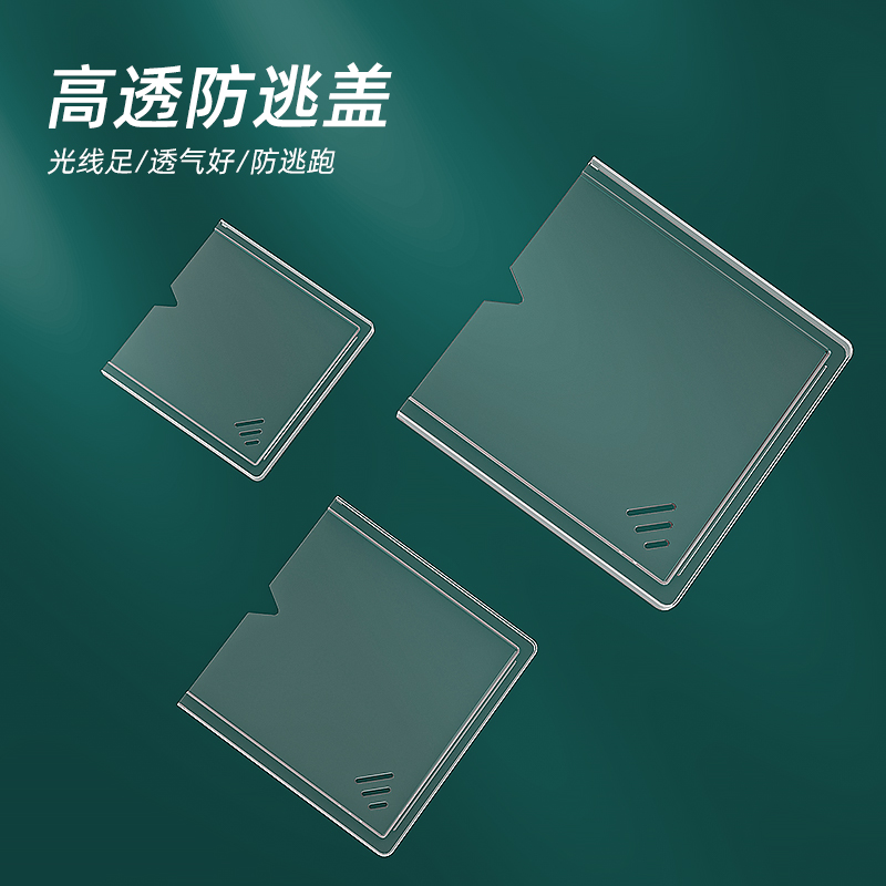 ZUIMENG/最萌饲养缸便捷饲养箱防逃逸盖子此店铺专用