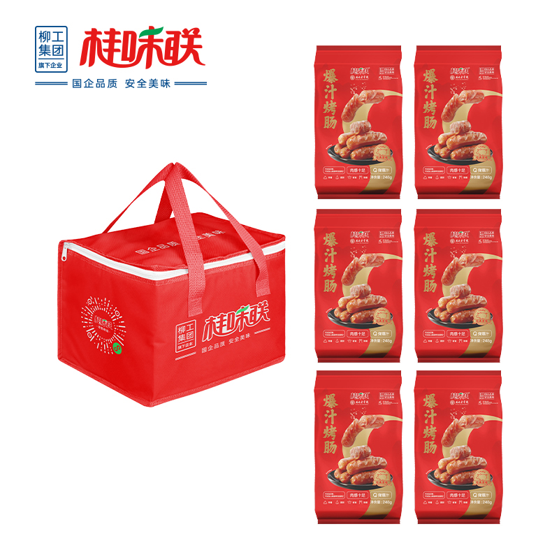 桂味联爆汁烤肠6袋装零添加安全美味