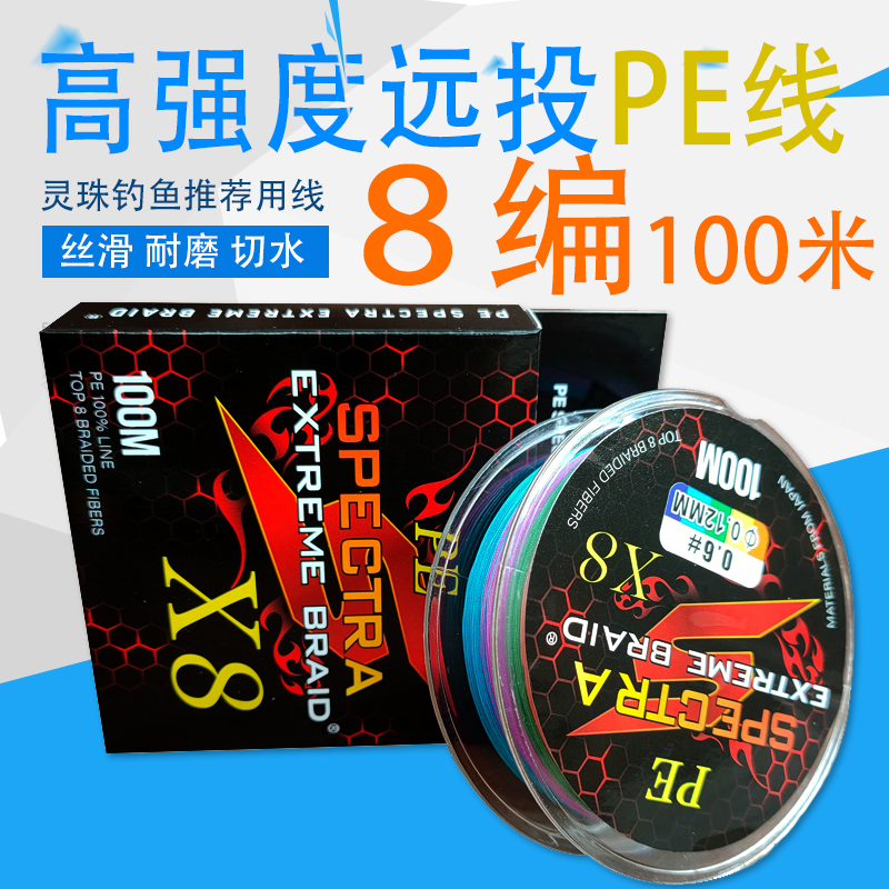 灵珠主线大力马pe高强度滑漂路亚专用钓鱼线十米一色钓线耐磨