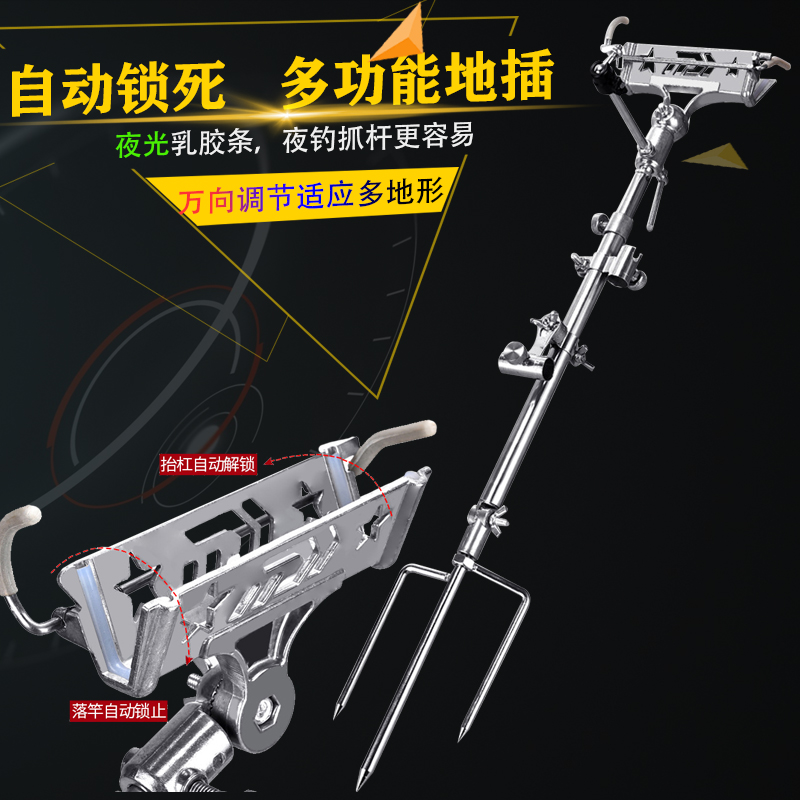 钓鱼地插手竿海竿通用自动抱紧可调节鱼竿支架夜钓多功能炮台架