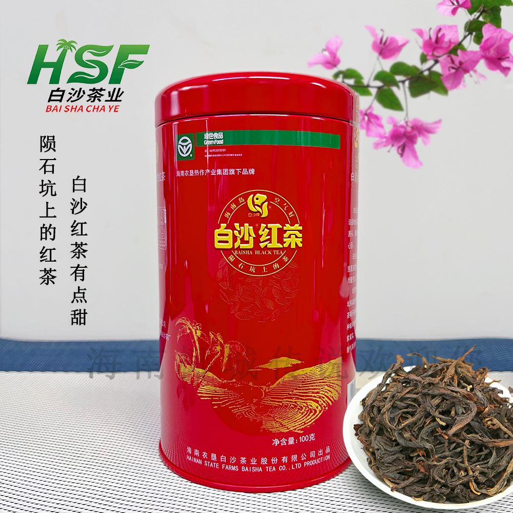 海南农垦陨石坑白沙红茶 甜香型红茶有回甘100g罐装非五指山水满