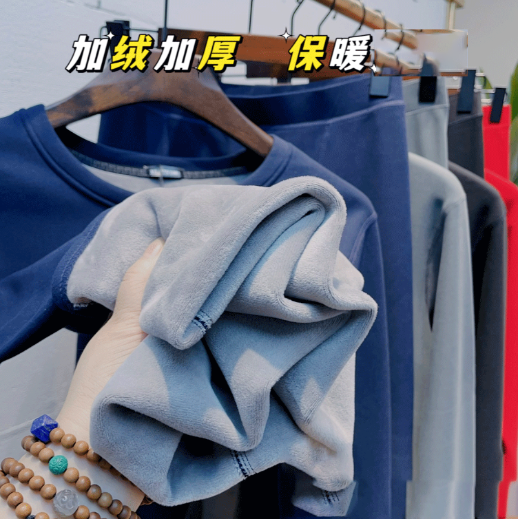【奥粒绒颗粒绒】冬季二代男士保暖套装内衣加绒加厚打底纯色圆领