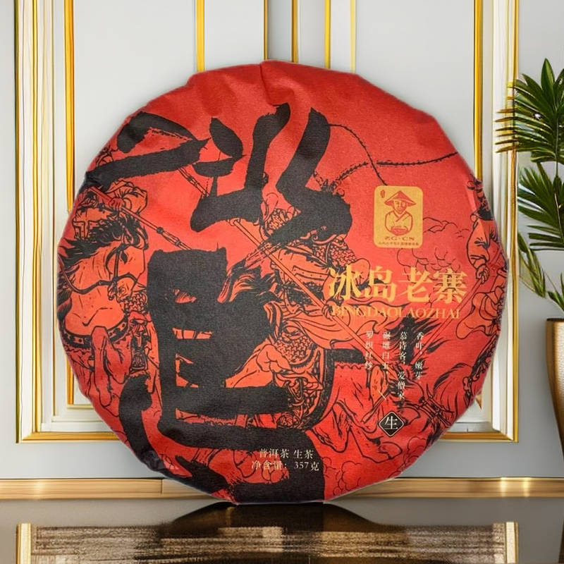 碾雕白玉 罗织红纱 冰岛老寨 普洱茶 生茶357g