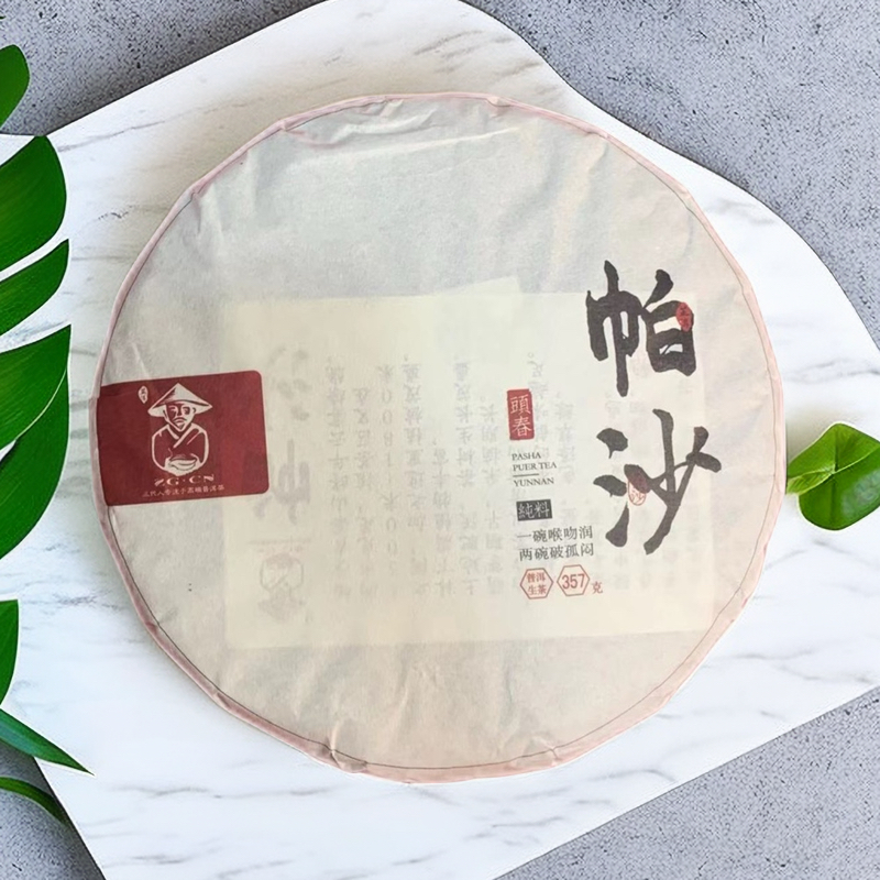 一碗喉吻润 两碗破孤闷 帕莎 普洱茶生茶357g
