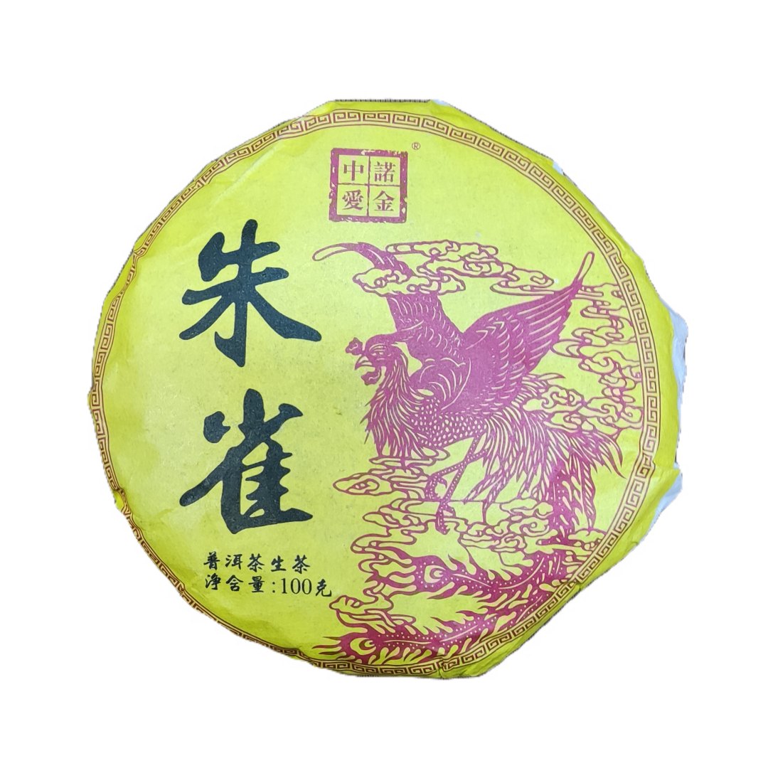 中爱诺金  朱雀 普洱茶生茶
