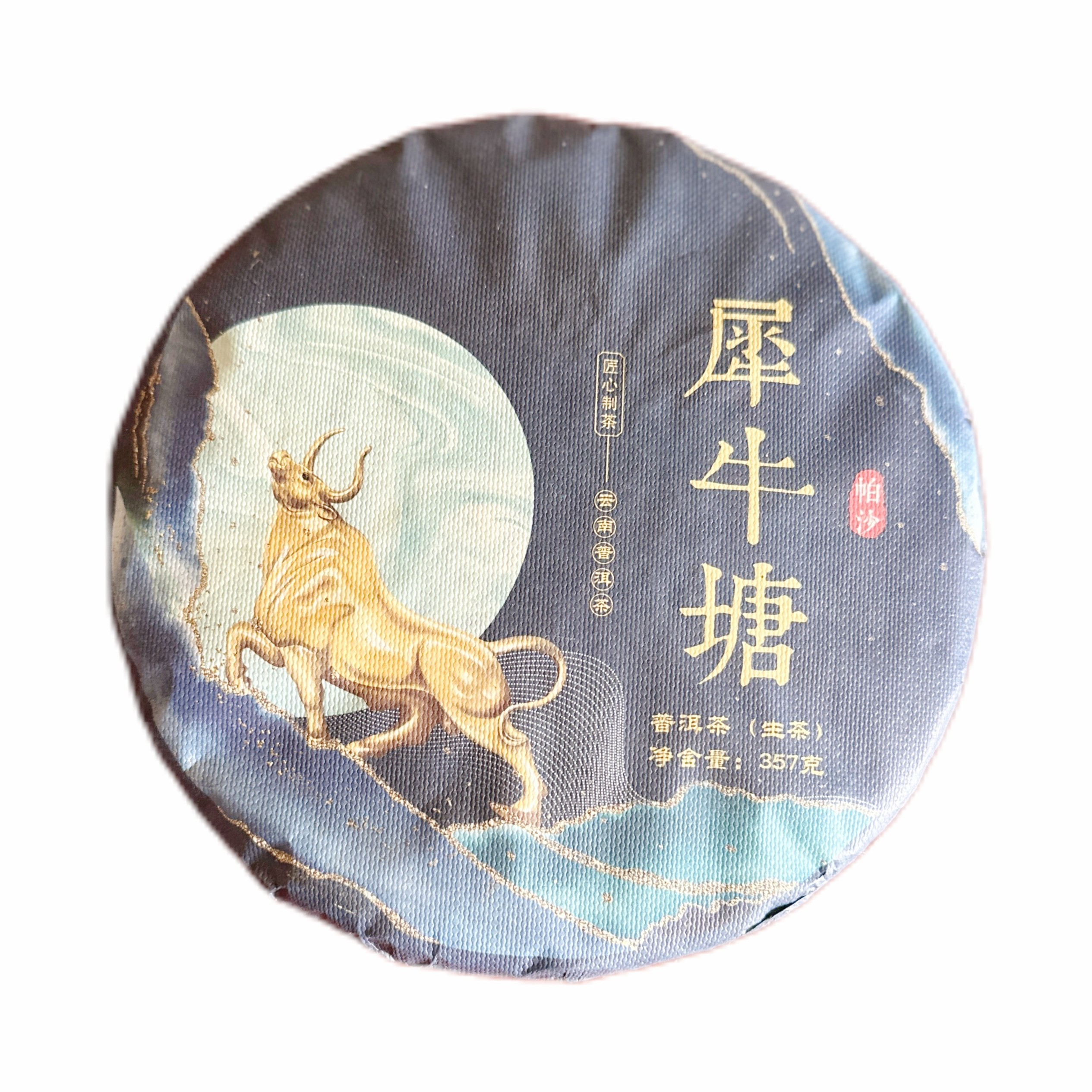 犀牛塘 普洱茶 生茶 357g