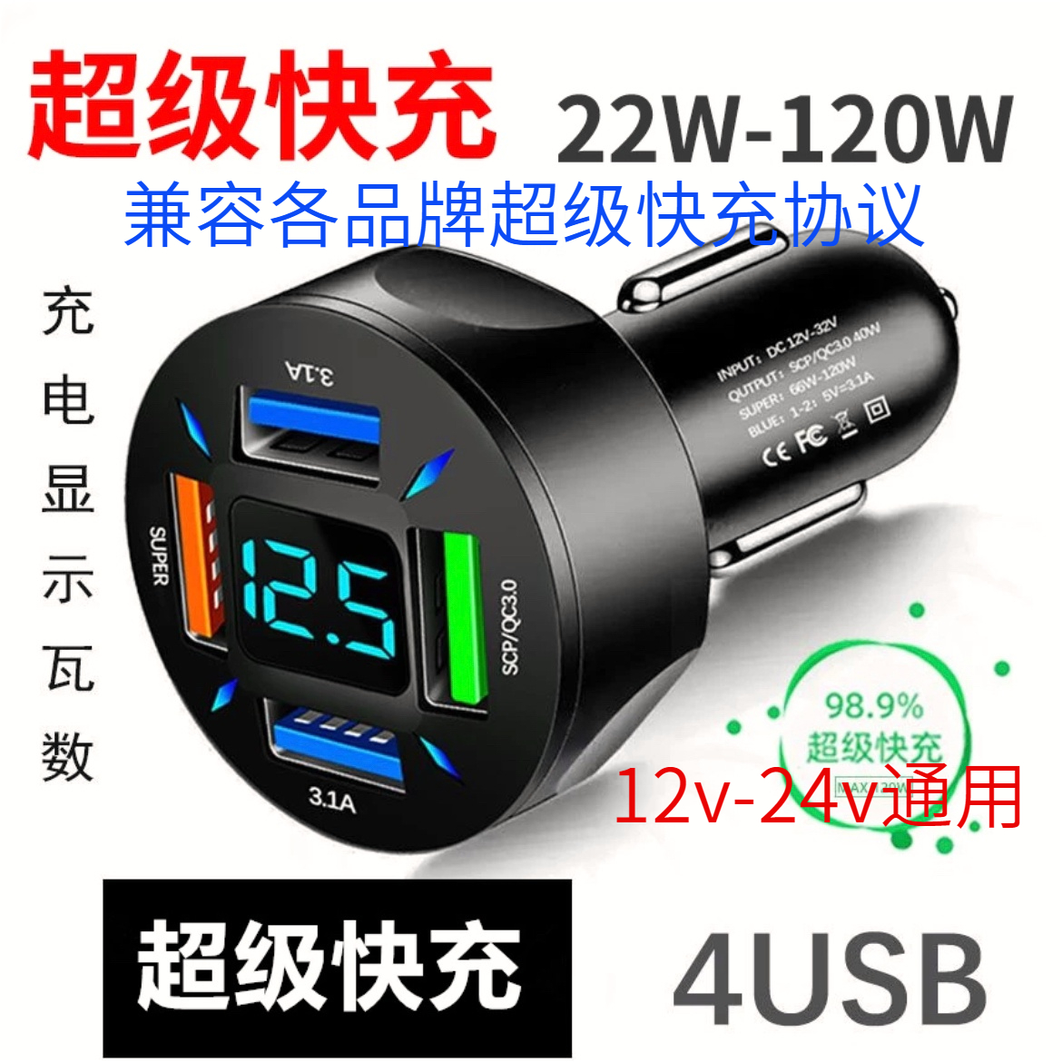 车载充电器超级快充120W大功率一拖二点烟器转换插头车载超级闪充