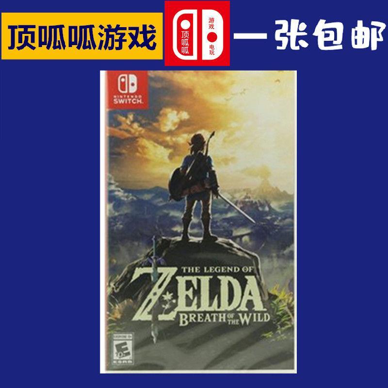 switch 游戏卡 塞尔达传说 荒野之息 ns 游戏卡带 旷野之息 野炊