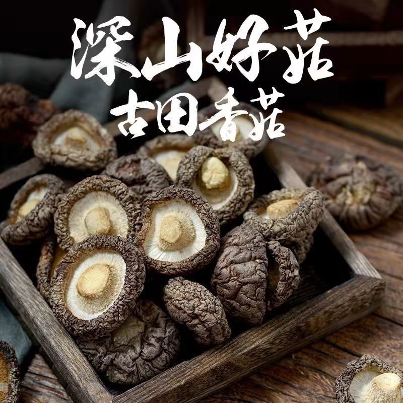 新货香菇干蘑菇特产煲汤无根冬菇菌肉厚500g包邮