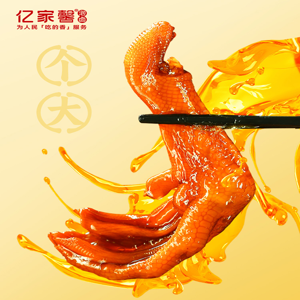 【到手5包】亿家馨鸭泡掌香辣味网红休闲卤味零食办公室解馋