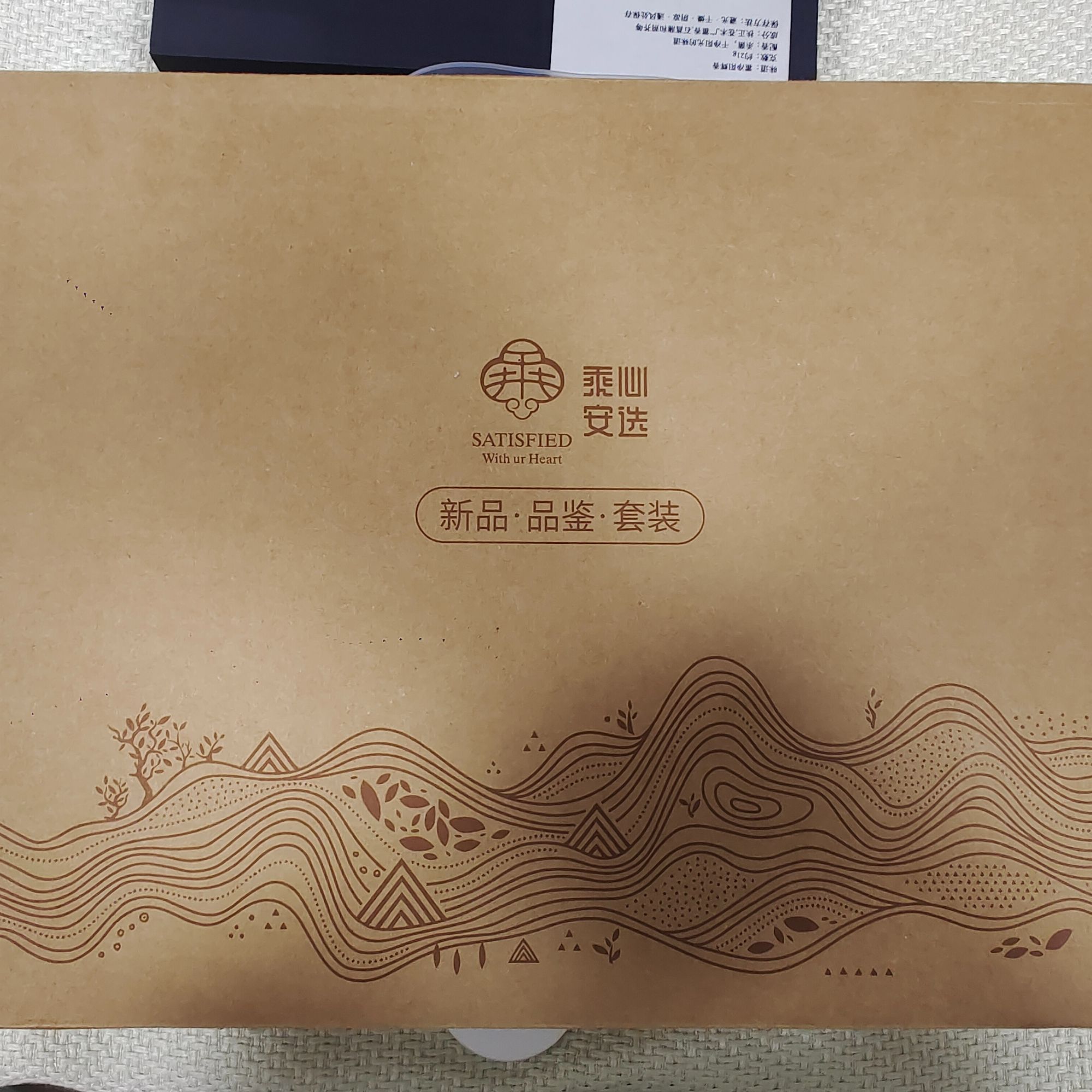 乘心安选新品小样体验套装