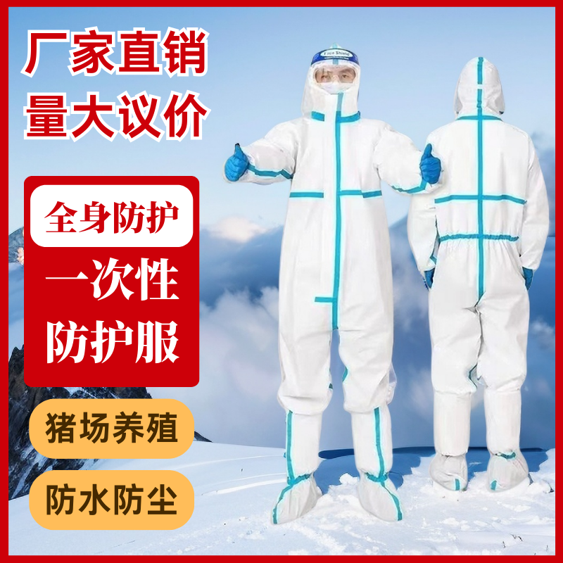 一次性防护服防水防尘喂牛穿的专用衣服养殖专用防护服厂家批发