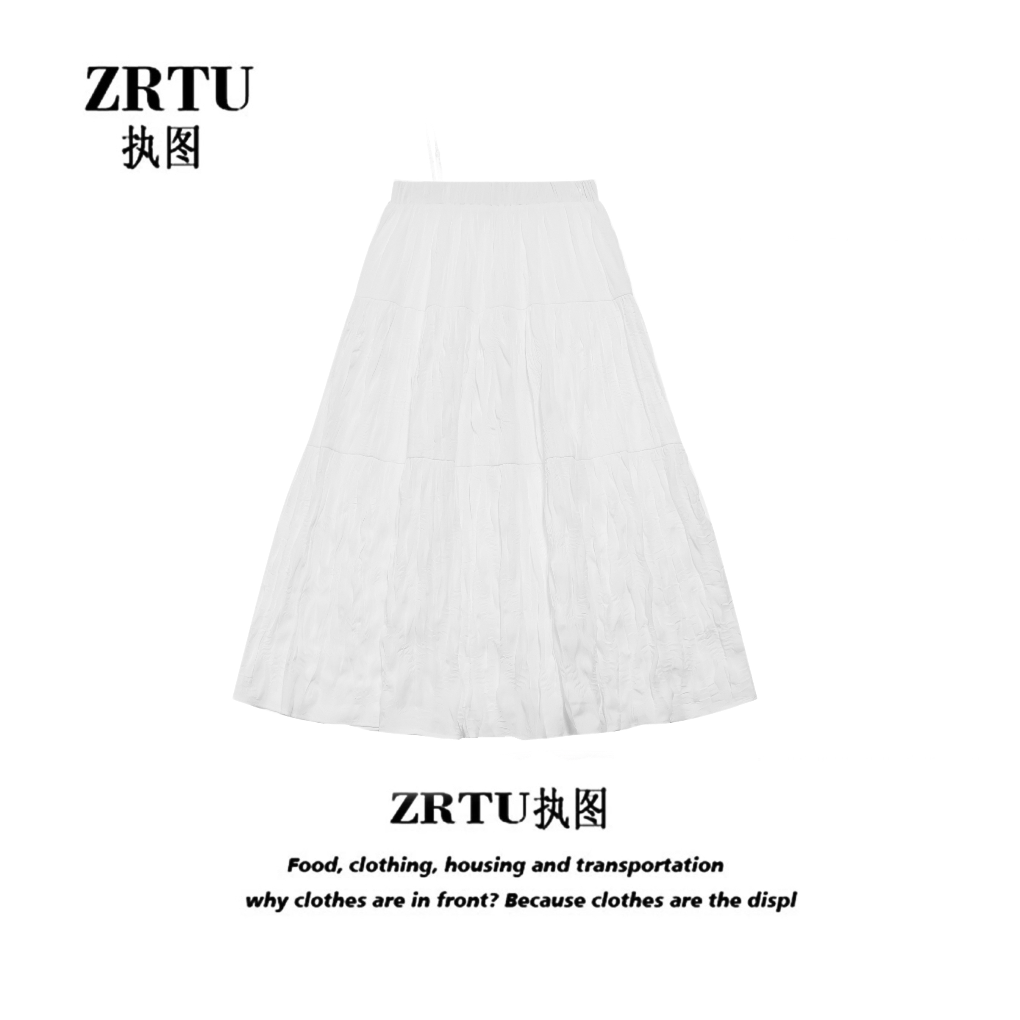 ZRTU 半身裙甜美风显瘦小众高腰A字裙休闲夏天长裙子