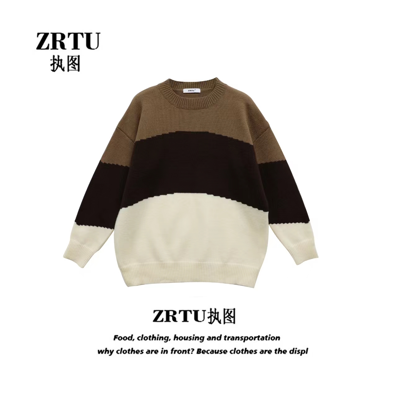 ZRTU执图2025秋冬新款宽松软糯圆领拼色套头慵懒风针织毛衣