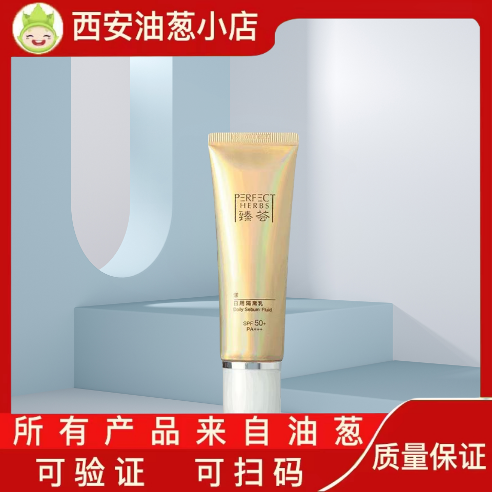 【不刮码】隔离面部护理油葱小店