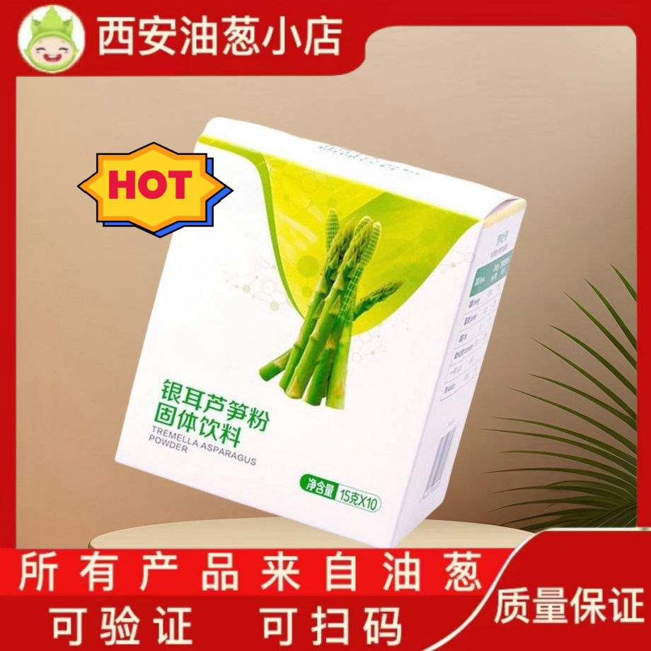 【不刮码】银耳芦笋粉油葱小店