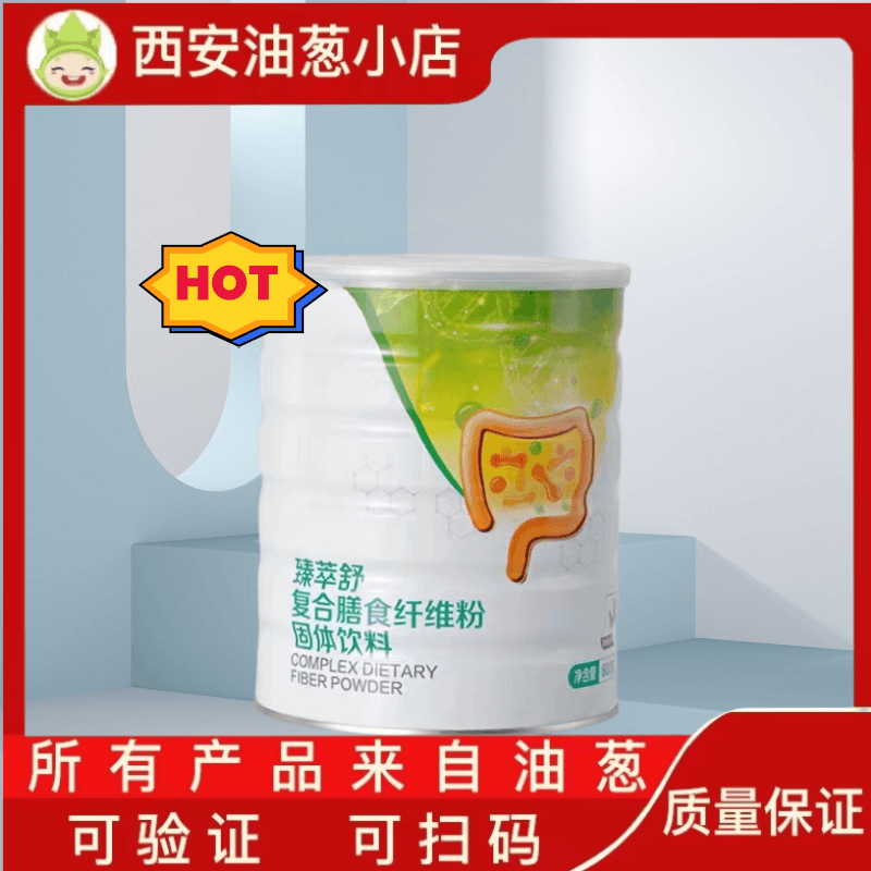 【不刮码】臻萃舒固体杂粮粉油葱小店完美油葱小店