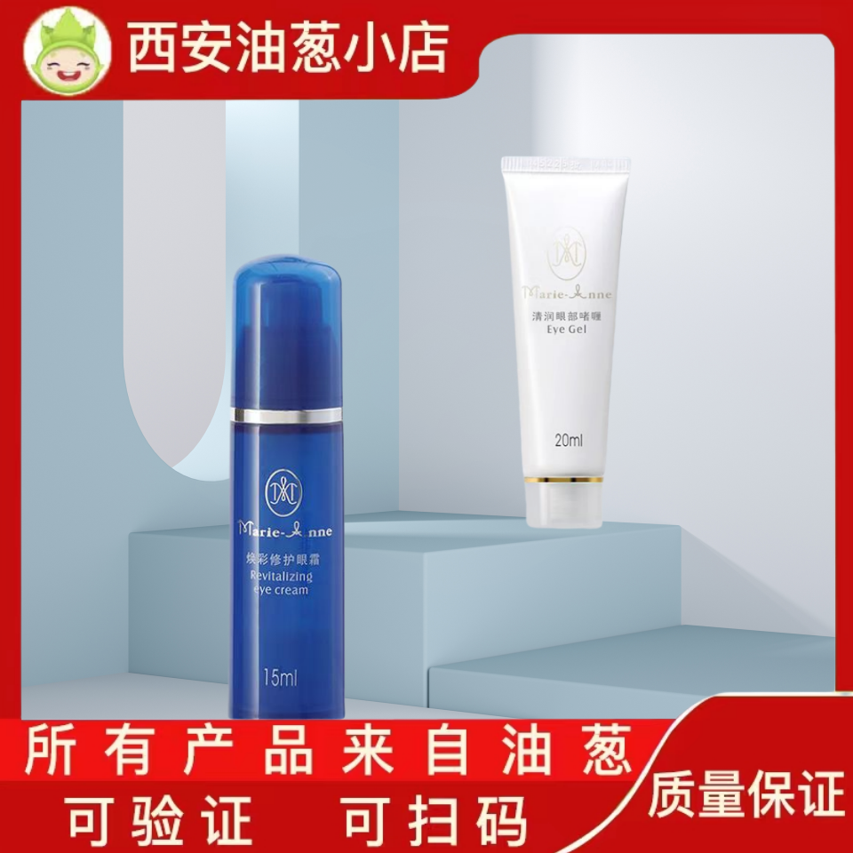 【刮码】眼霜油葱小店西安油葱小店