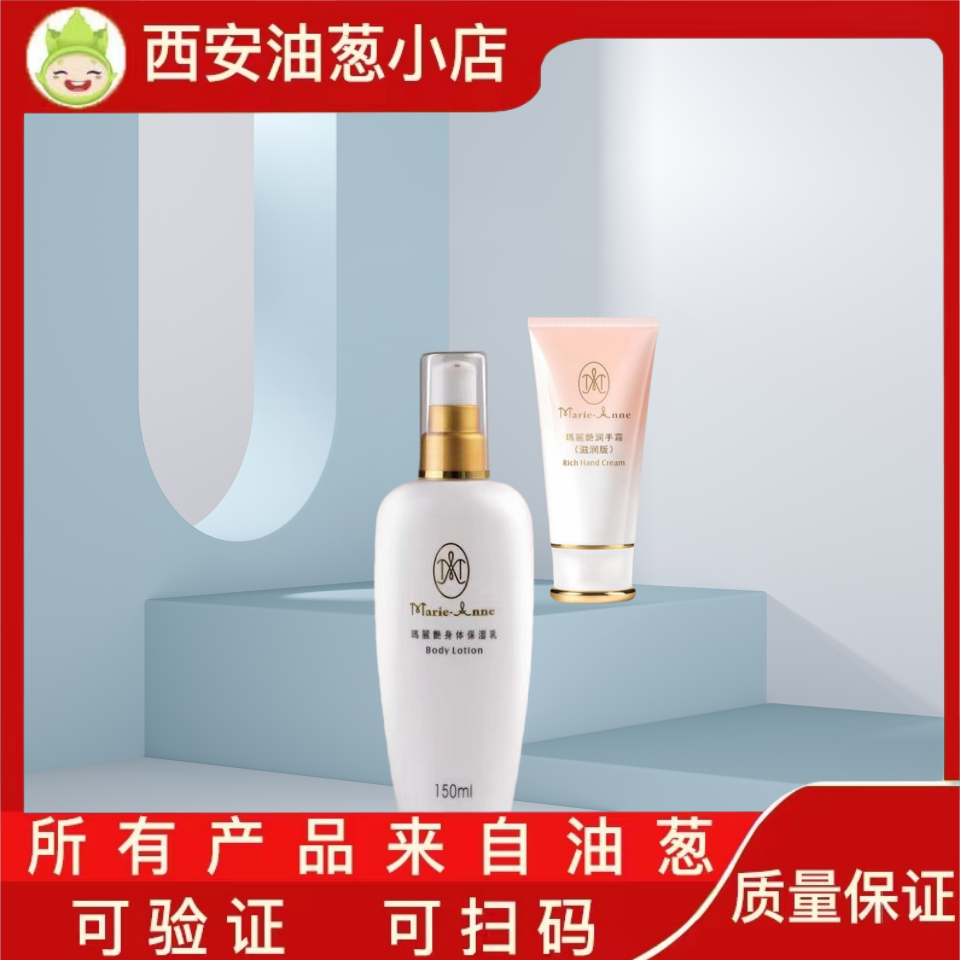 【不刮码】身体保湿乳油葱小店