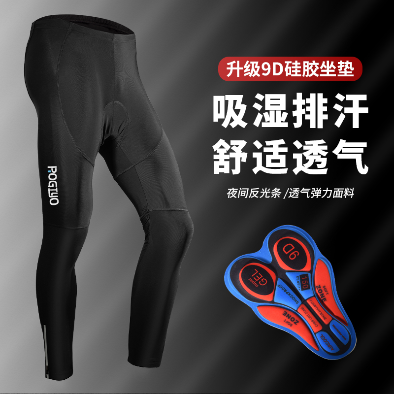 春秋夏季骑行长裤男女装备长裤硅胶速干山地公路车自行车单车裤子