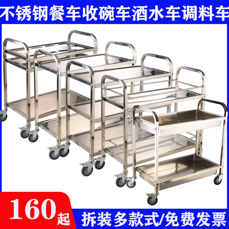 不锈钢餐车小推车传菜车餐饮调料车收碗车商用饭店酒店手推车摆摊