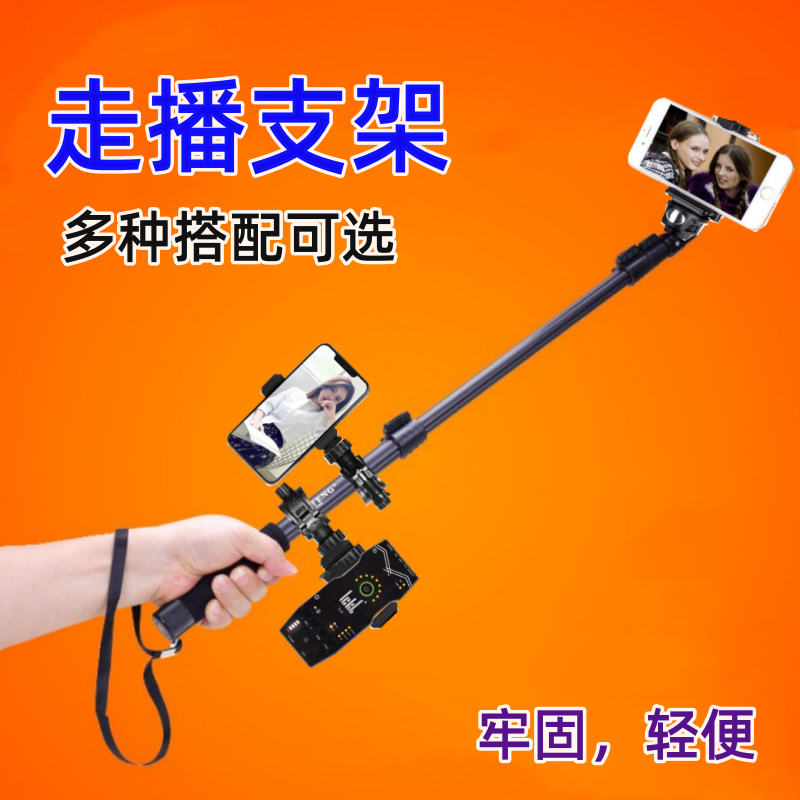 手持户外行走支架So8手机直播声卡移动走播支架轻便自拍杆三角架