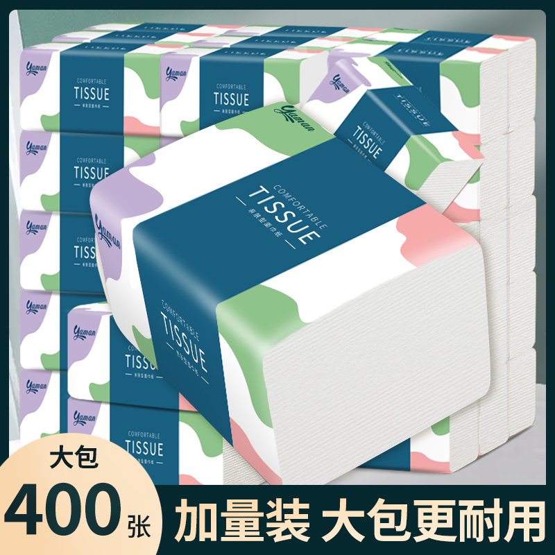 【亏本9.9米秒抽纸8大包】400张实惠柔软加厚家用亲肤吸水棉柔便
