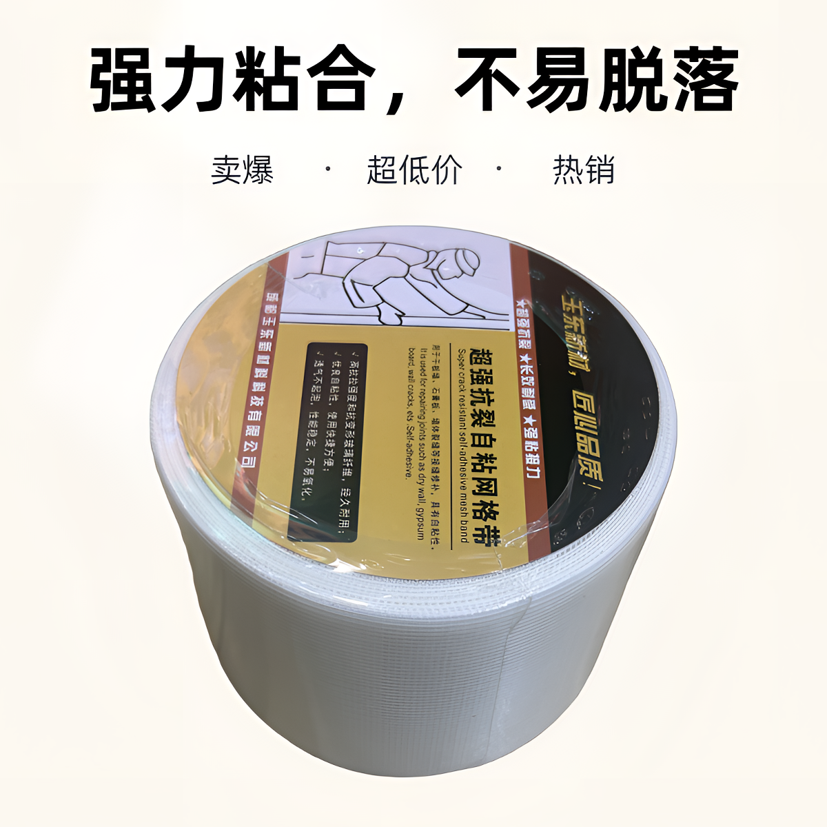 玉东高强度16目自粘网格带可手撕不移位接缝腻子玻璃纤维墙面装修