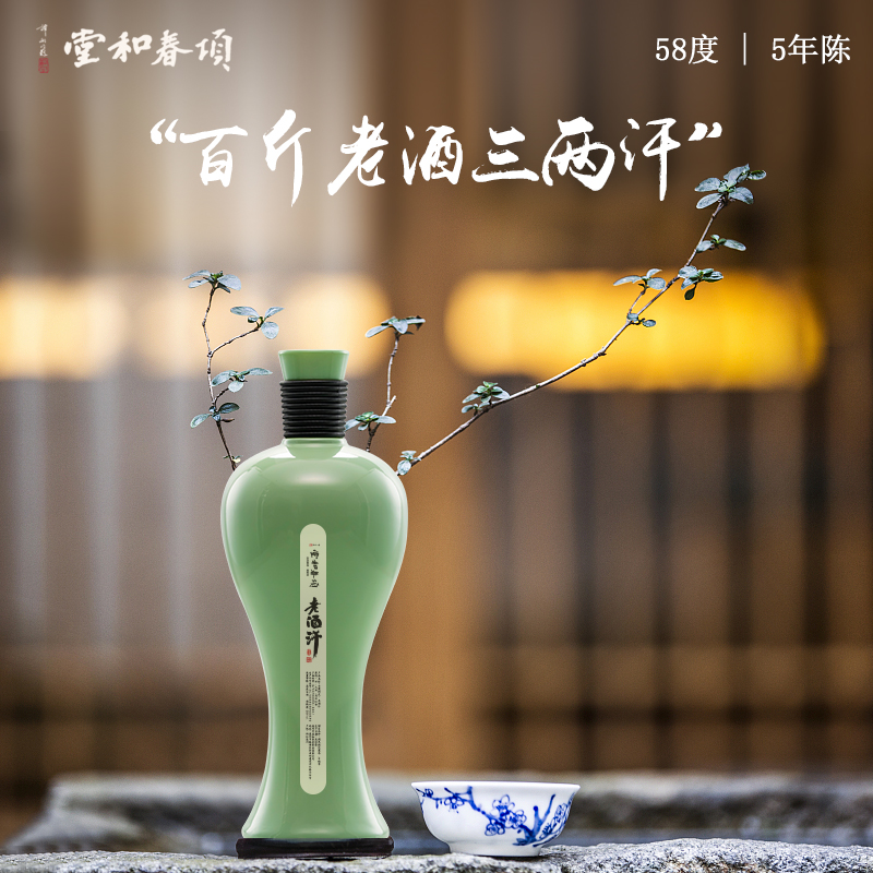-/项春和堂老酒汗浙江老字号米香型标杆白酒礼盒装58度500ml