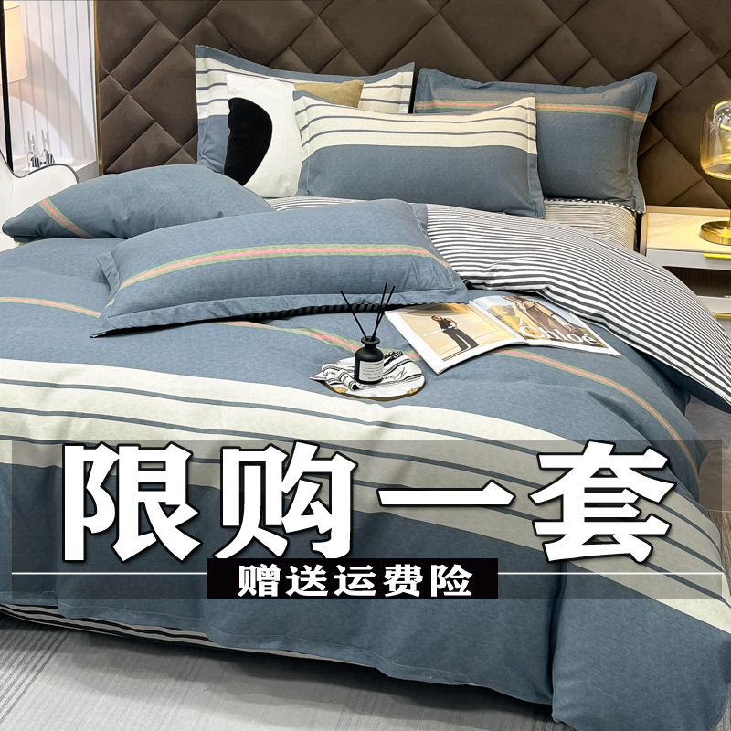 【舒】新款加厚磨毛四件套床上用品被套床单简约宿舍三件套4