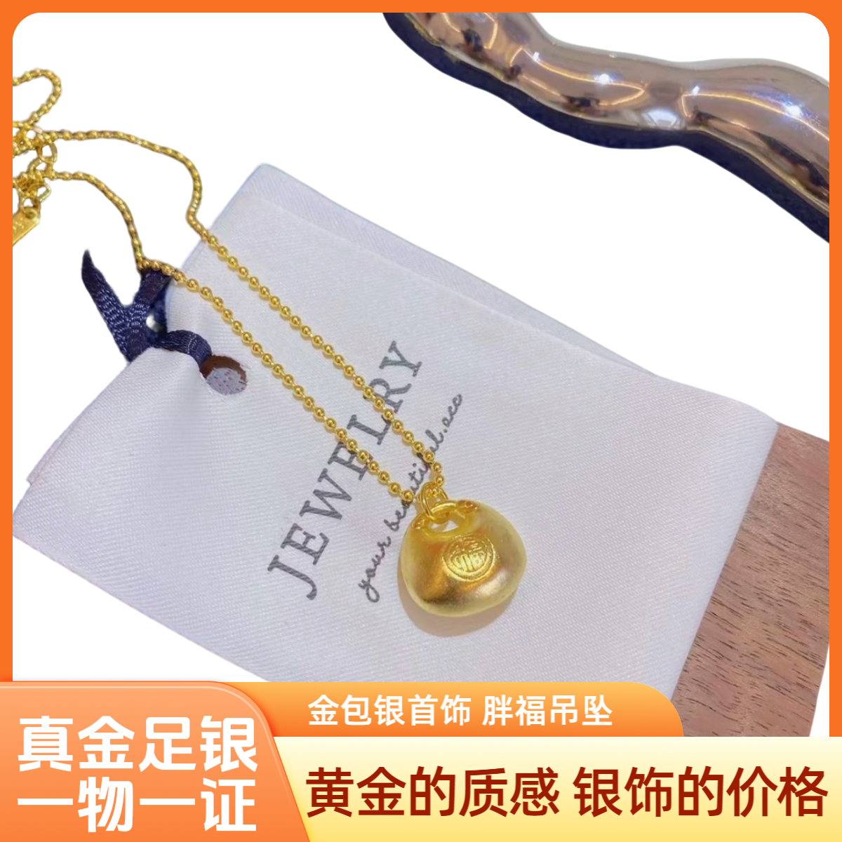 吊坠足银 胖福套链百搭时尚双面坠链