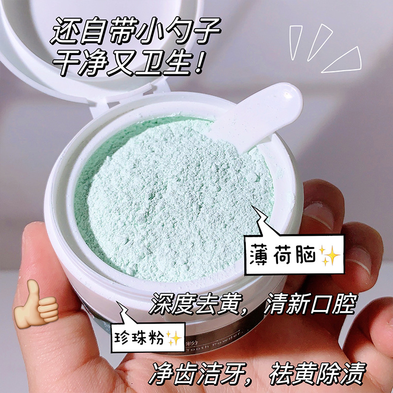 益生菌炫白牙粉深层清洁清新口气去牙渍牙垢亮白牙齿50g