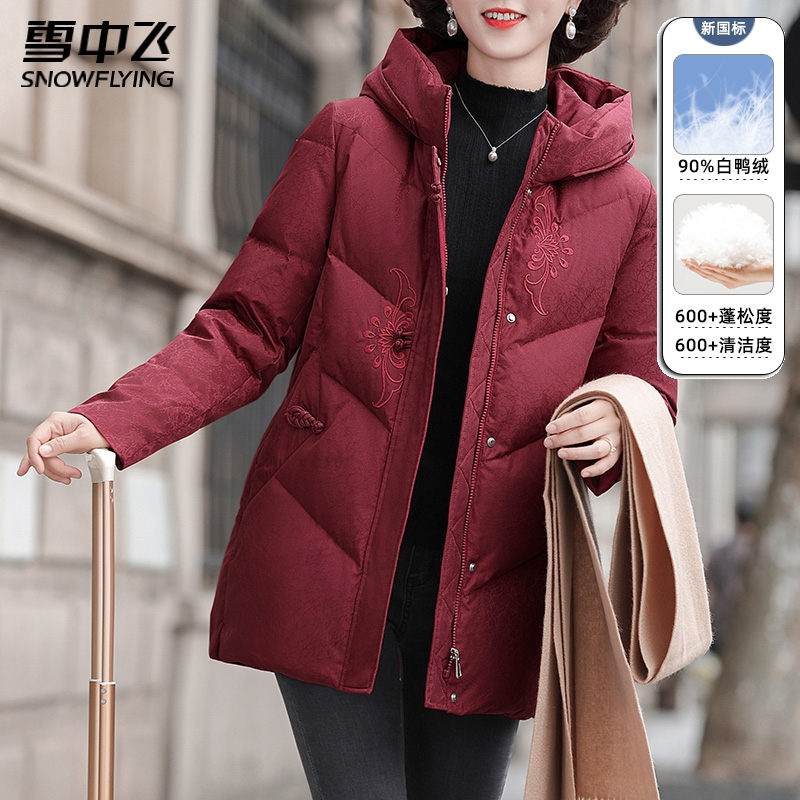 SNOW FLYING/雪中飞2024冬季新款毛领外套中老年妈妈装中长款绒服