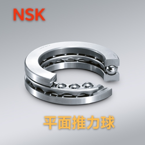 平面推力球日本NSK原装进口轴承承载负荷运动平衡