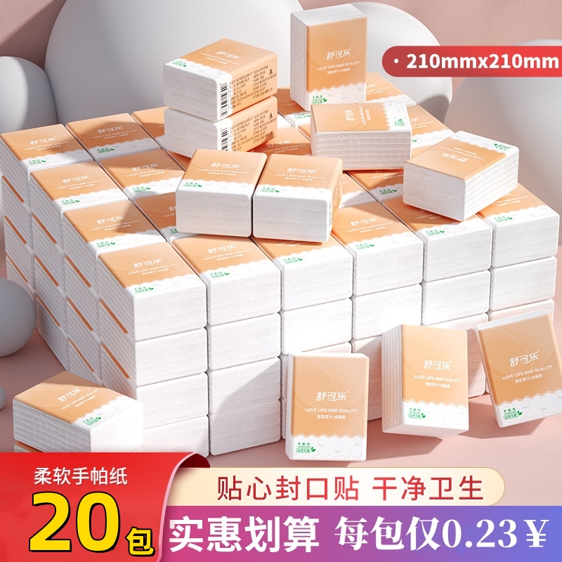 【新人专享】原木手帕纸 便携式抽纸巾餐巾纸面巾纸6包卫生纸抽
