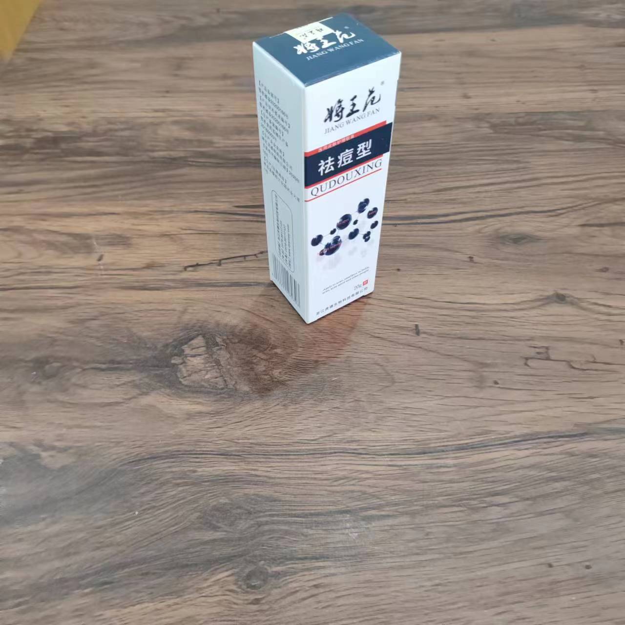 將王范 豆豆止痒膏