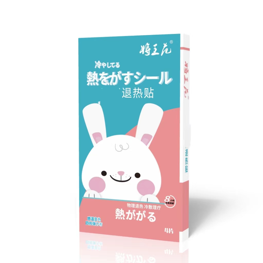 【將王范工厂店】退热贴 