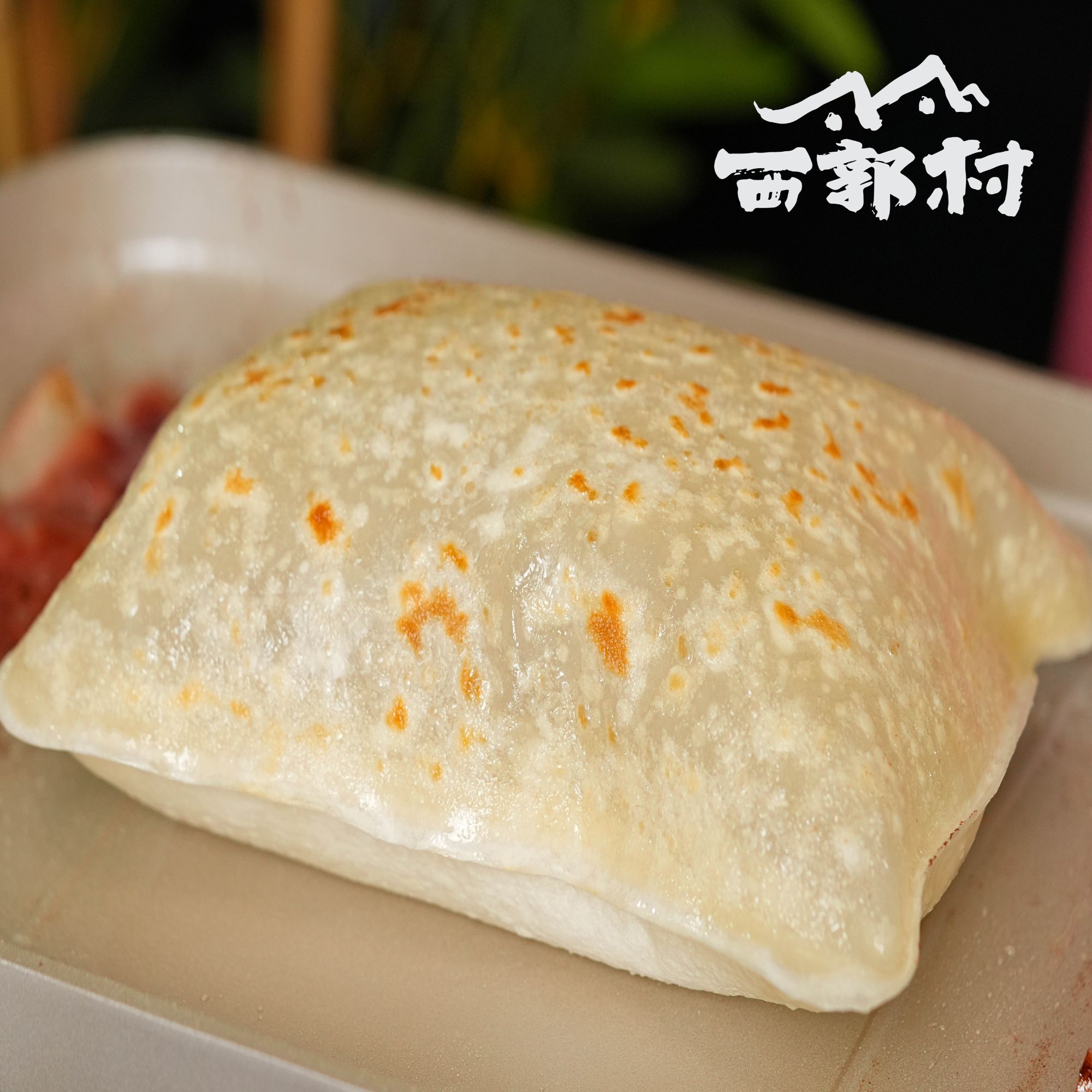 【西郭村】鸡蛋灌饼30片家庭轻油早餐学生营养美食顺丰快递