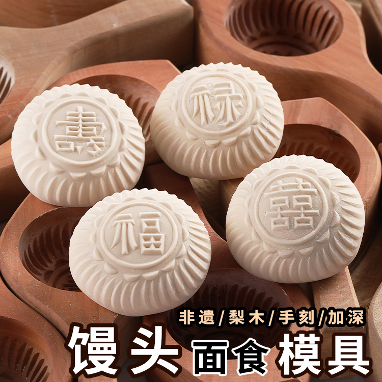 家用梨木加深立体面食饽饽馍馍馒头模具福禄寿喜囍包子葛村榼子