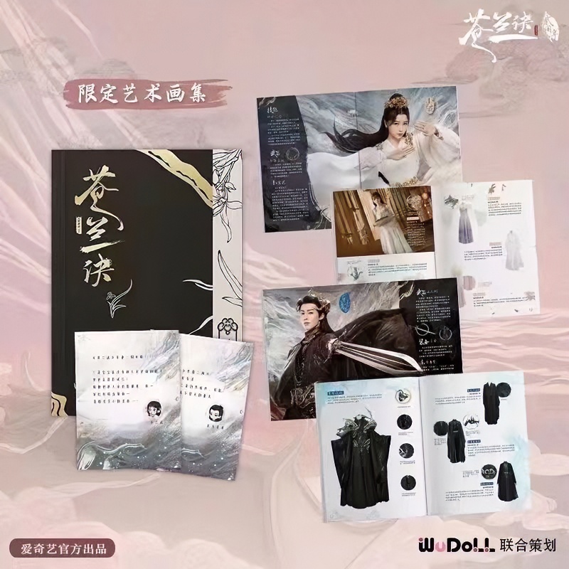 【哞哞牛】苍兰诀 贰周年限定珍藏卡 整盒