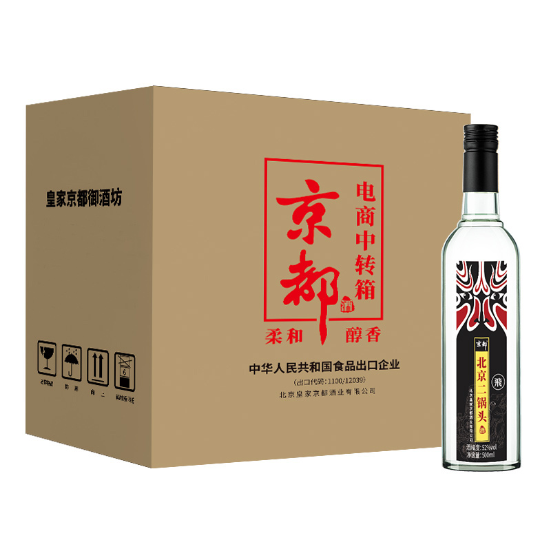 京都北京二锅头42/52度纯粮口粮酒白酒【北京酒厂直发】52度500ml