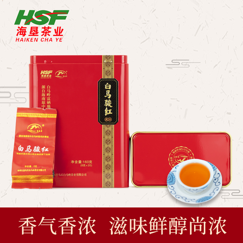 白马骏红160克方罐军红红茶送礼