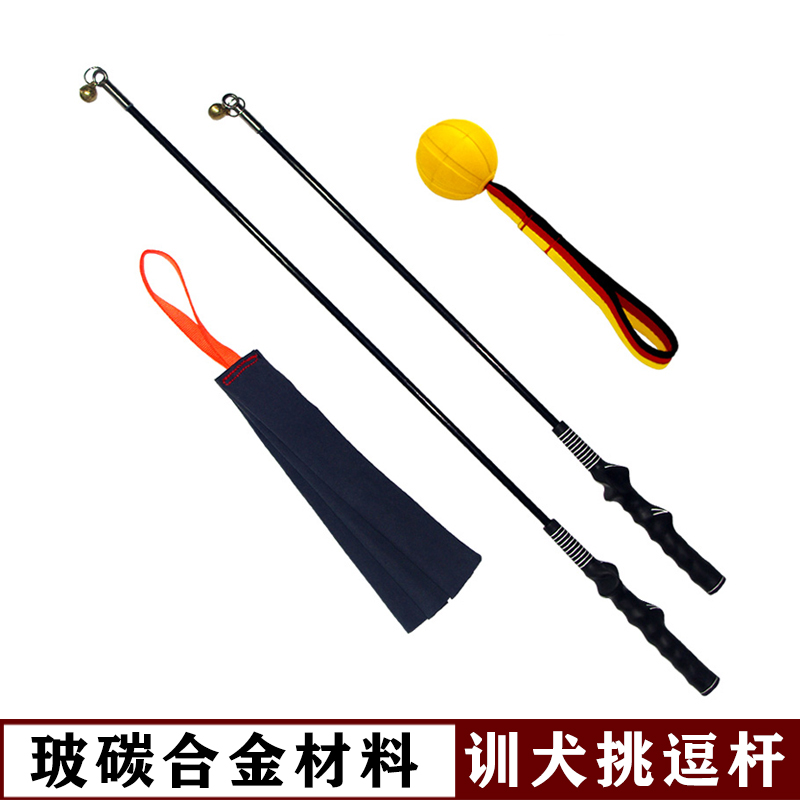 训狗杆子工具训犬挑逗杆逗引杆棒德牧马犬训练用品扑咬用具皮咬布