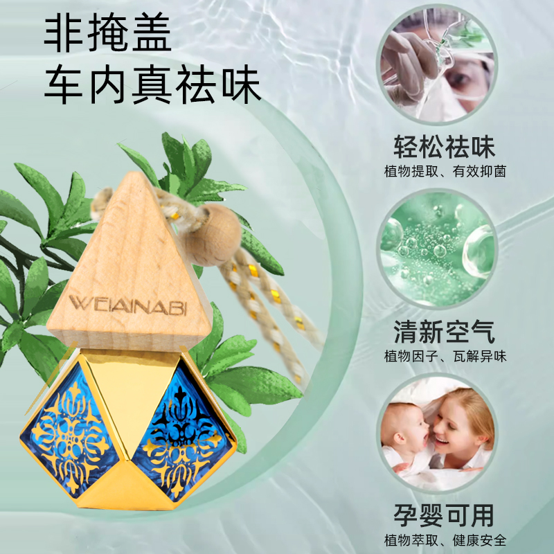 【主播专属】车载香精车内高档持久淡香高级感男女通用车用香薰8ml