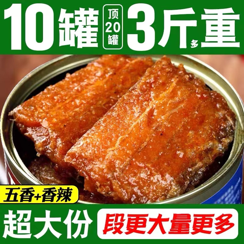 sd666广信带鱼多口味罐头