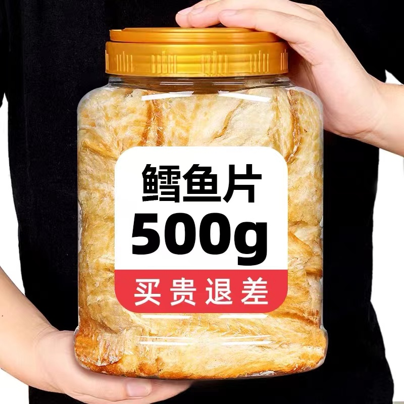 sd666誉蝶炭烤鳕鱼片