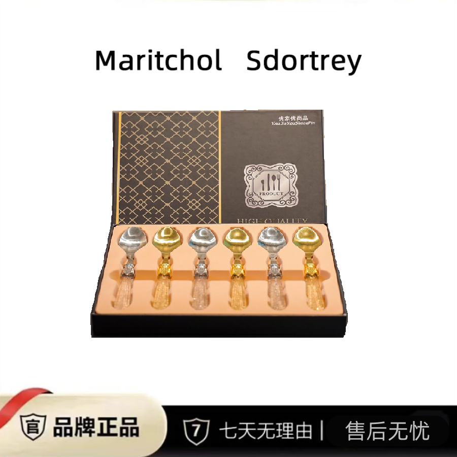 sd666【中海107号仓】套装创意网红高颜值精致餐具用甜品喂养勺婴
