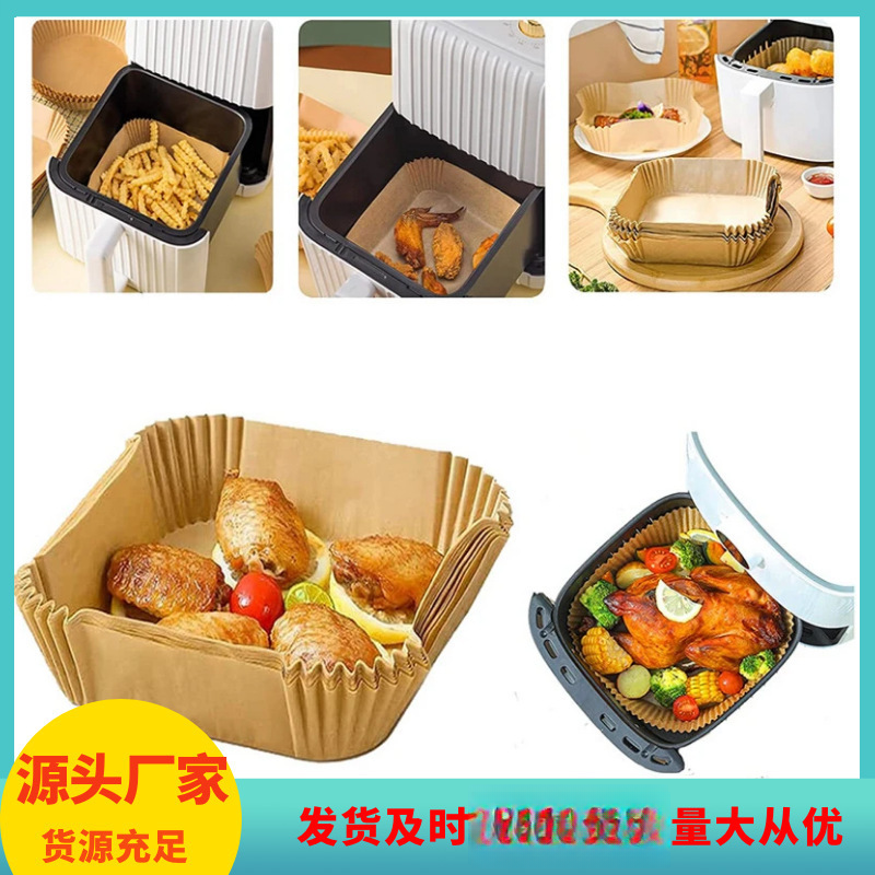 高品质硅油盒装空气炸锅纸方圆硅油纸盘纸托圆形吸油纸垫纸烤烘焙