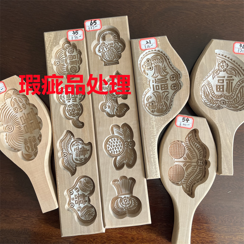 特价款瑕疵品处理馒头月饼巧果面食烘焙木质模具